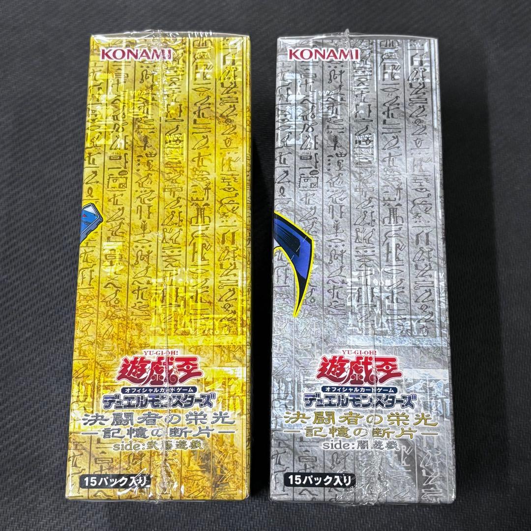 遊戯王OCG デュエルモンスターズ 決闘者の栄光　-記憶の断片- 2種