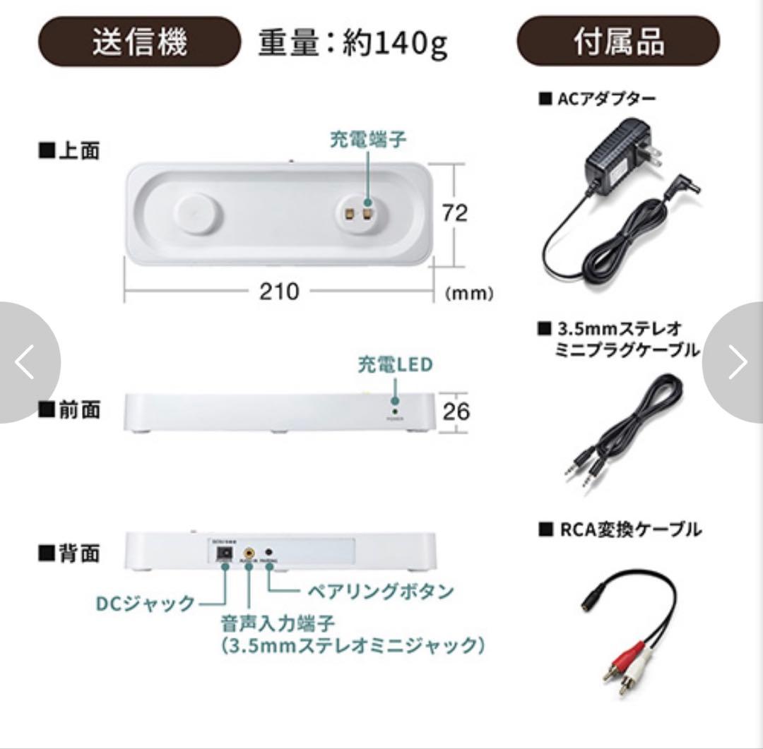 美品TV用ワイヤレススピーカー 400-SP064W テレビ手元スピーカー