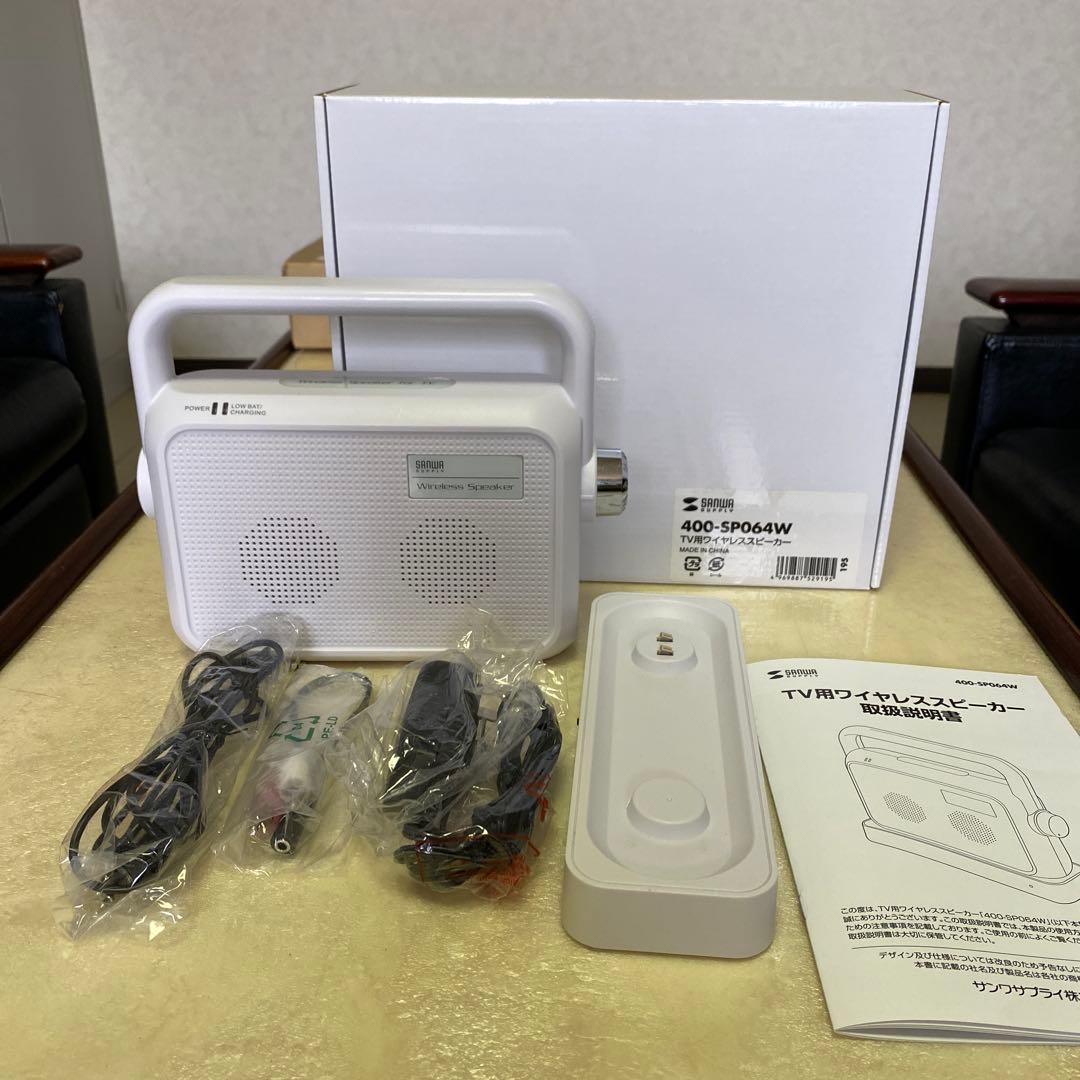 美品TV用ワイヤレススピーカー 400-SP064W テレビ手元スピーカー