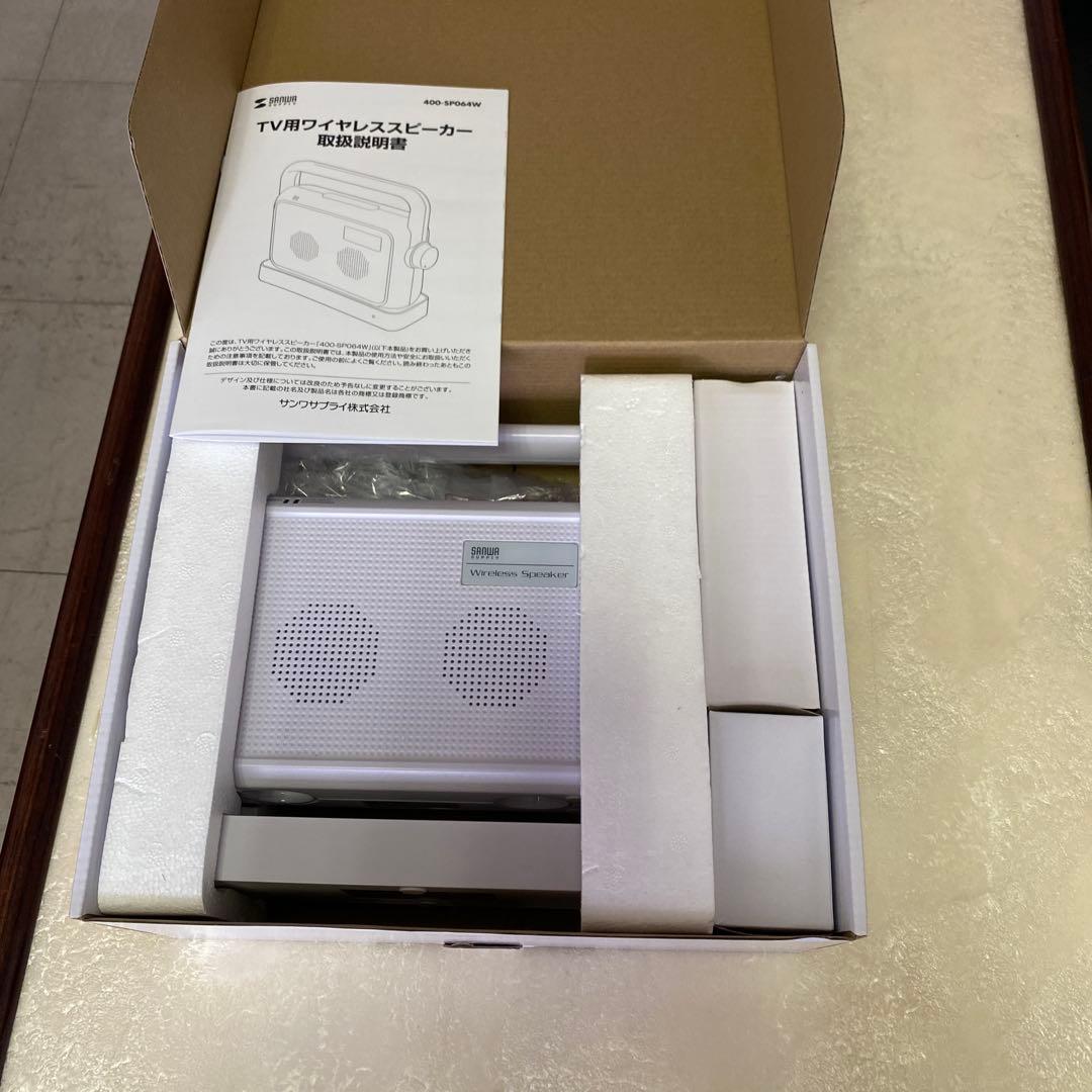 美品TV用ワイヤレススピーカー 400-SP064W テレビ手元スピーカー