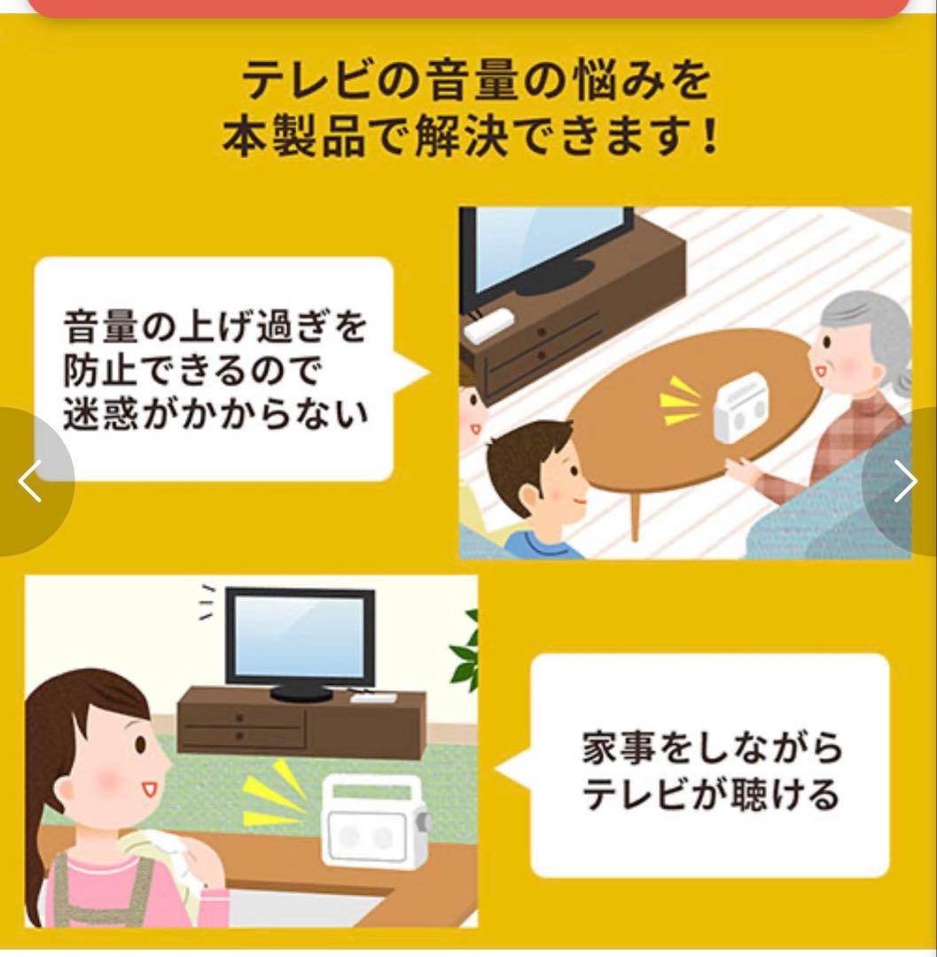 美品TV用ワイヤレススピーカー 400-SP064W テレビ手元スピーカー