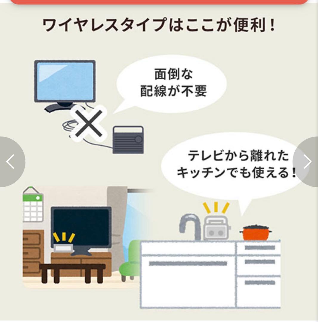 美品TV用ワイヤレススピーカー 400-SP064W テレビ手元スピーカー