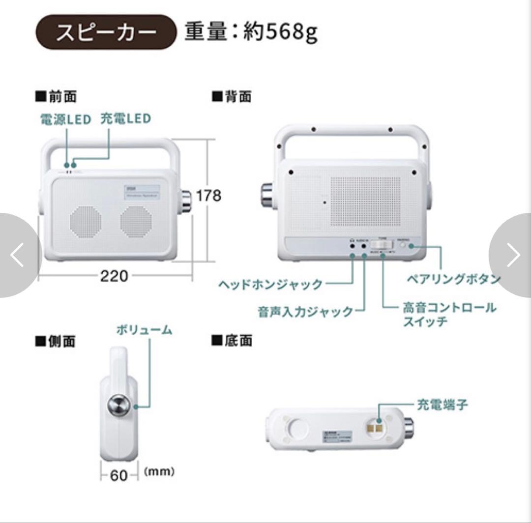 美品TV用ワイヤレススピーカー 400-SP064W テレビ手元スピーカー