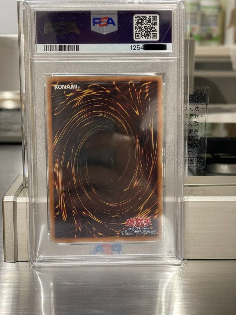 遊戯王OCG IPマスカレーナ PSA10