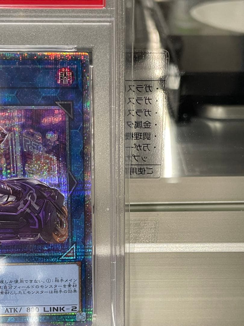 遊戯王OCG IPマスカレーナ PSA10