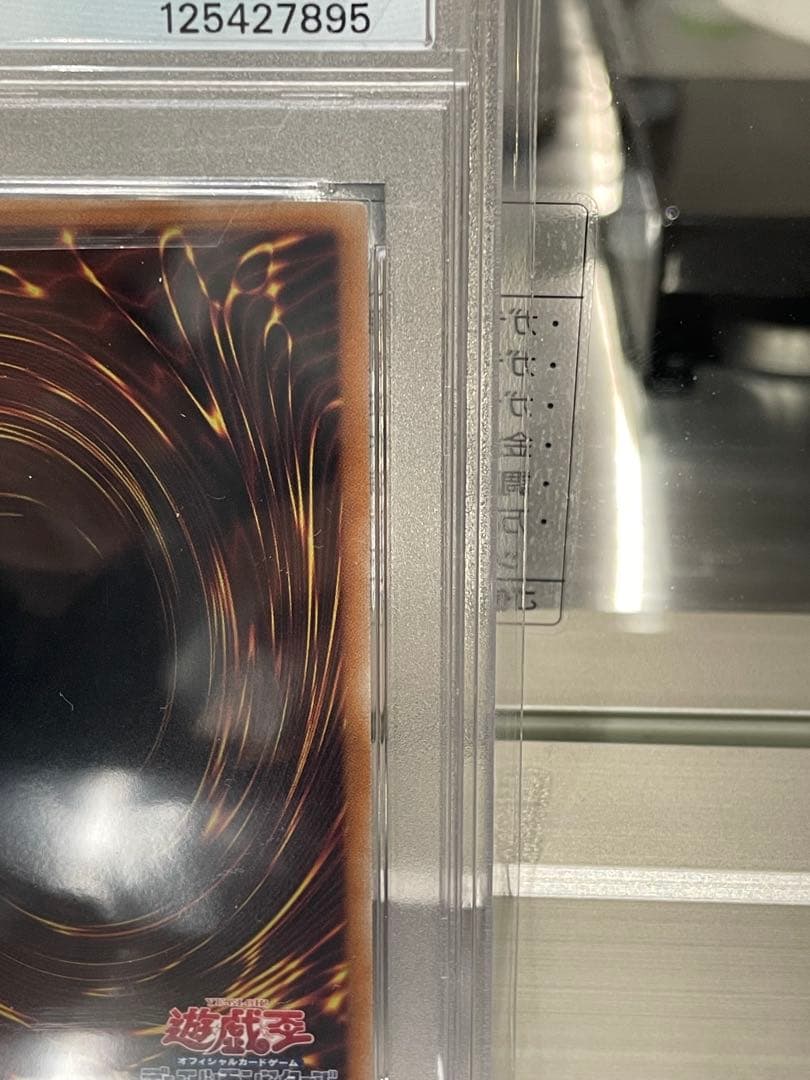 遊戯王OCG IPマスカレーナ PSA10