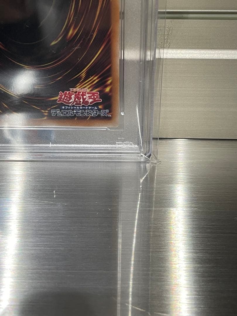 遊戯王OCG IPマスカレーナ PSA10