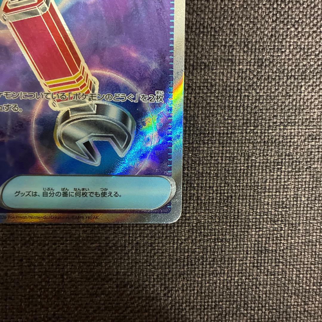 ポケモンカード　ツールスクラッパー　SR　エラーカード　ニンジャスピナー