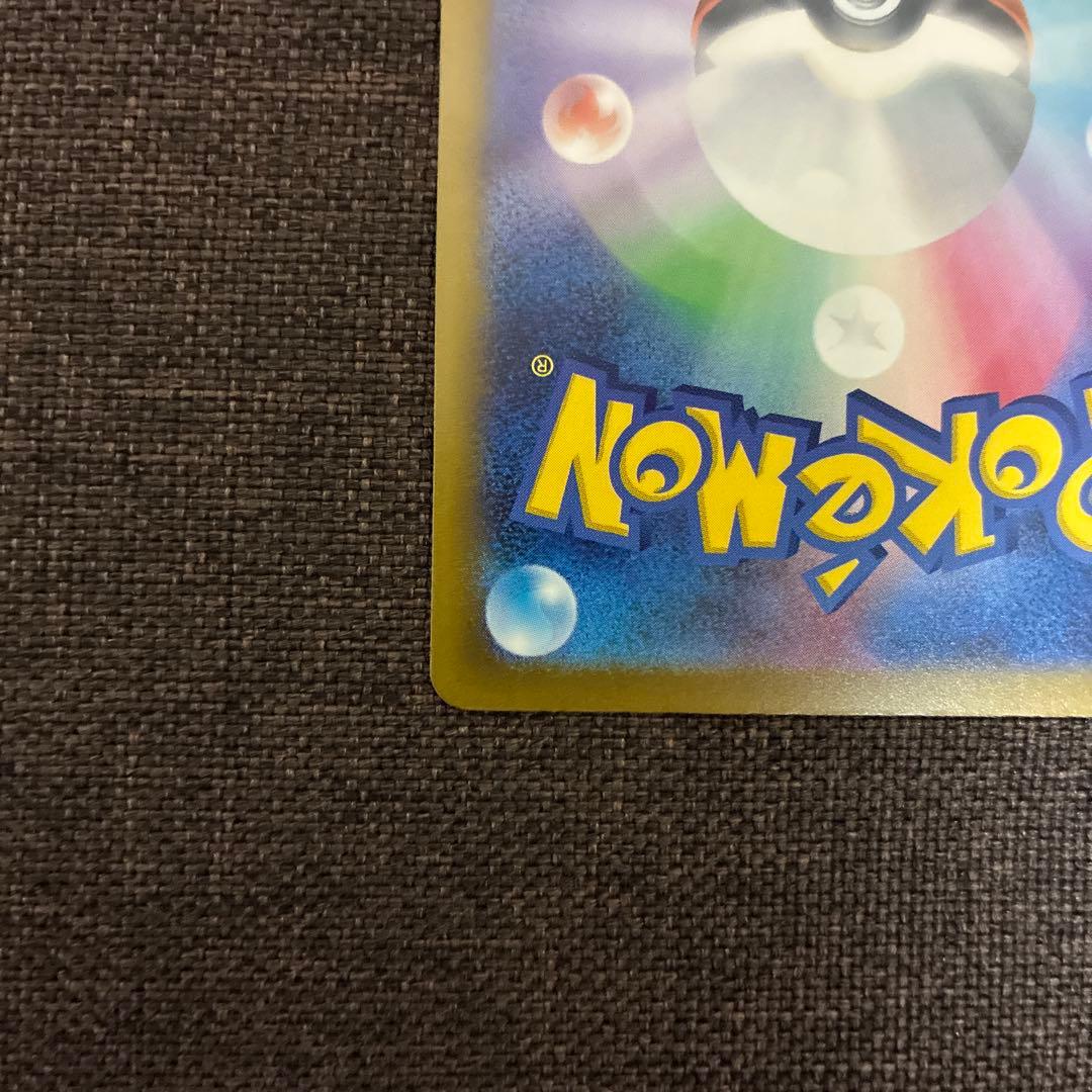 ポケモンカード　ツールスクラッパー　SR　エラーカード　ニンジャスピナー