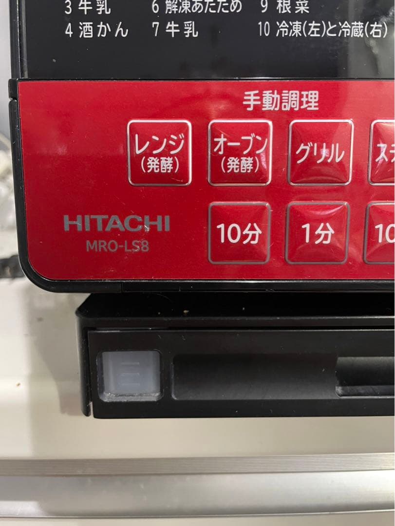 HITACHI MRO-LS8 オーブンレンジ レッド