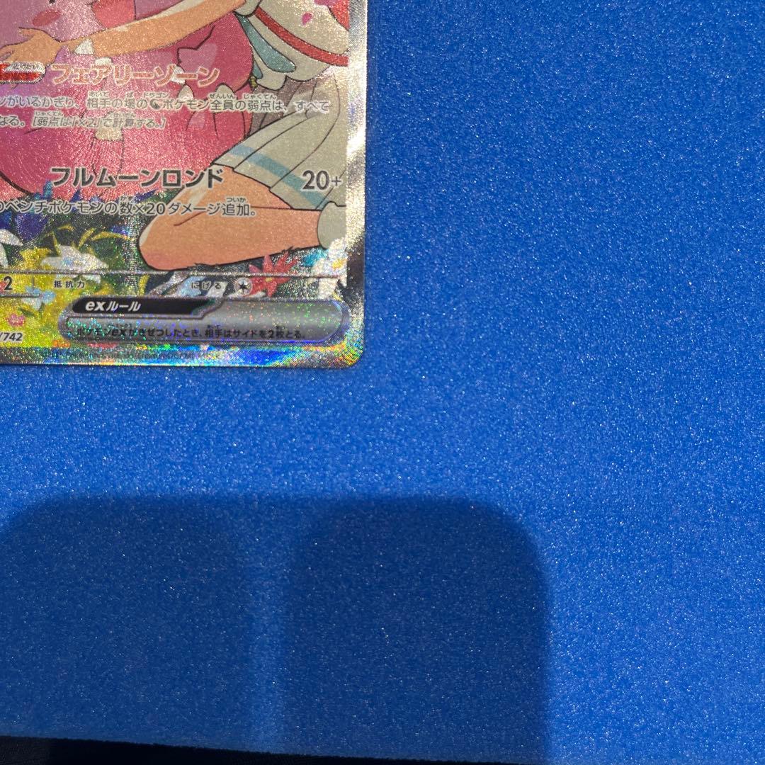 リリエのピッピEX 032/100 SRカード　センタリング◯