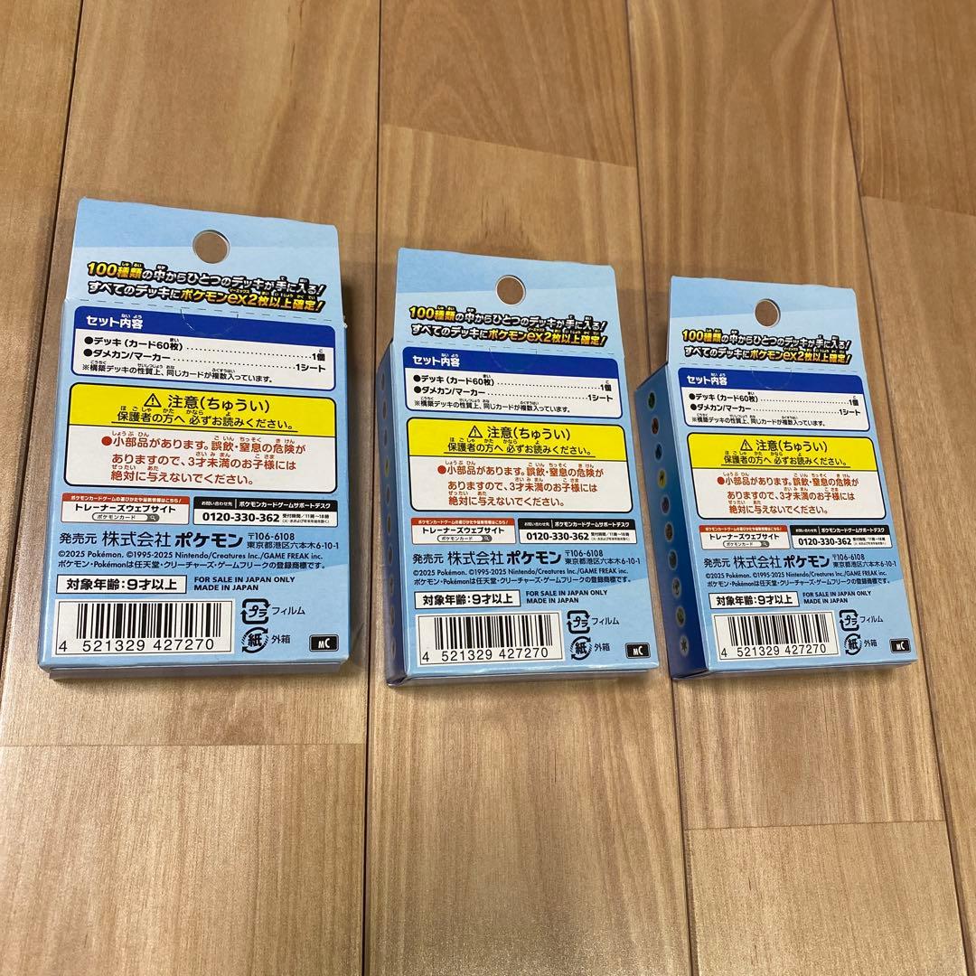 ポケモンカード　スタートデッキ100 バトルコレクション