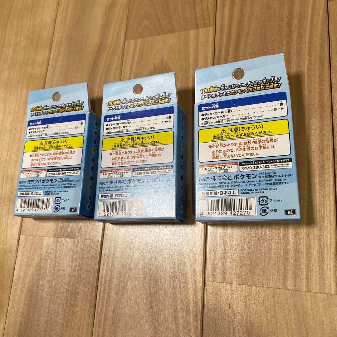 ポケモンカード　スタートデッキ100 バトルコレクション