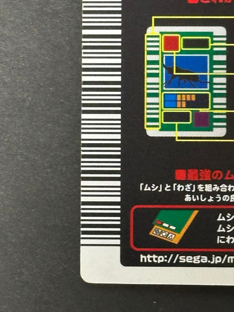【ムシキング】2003春 ロングバーコード エレファスゾウカブト 005
