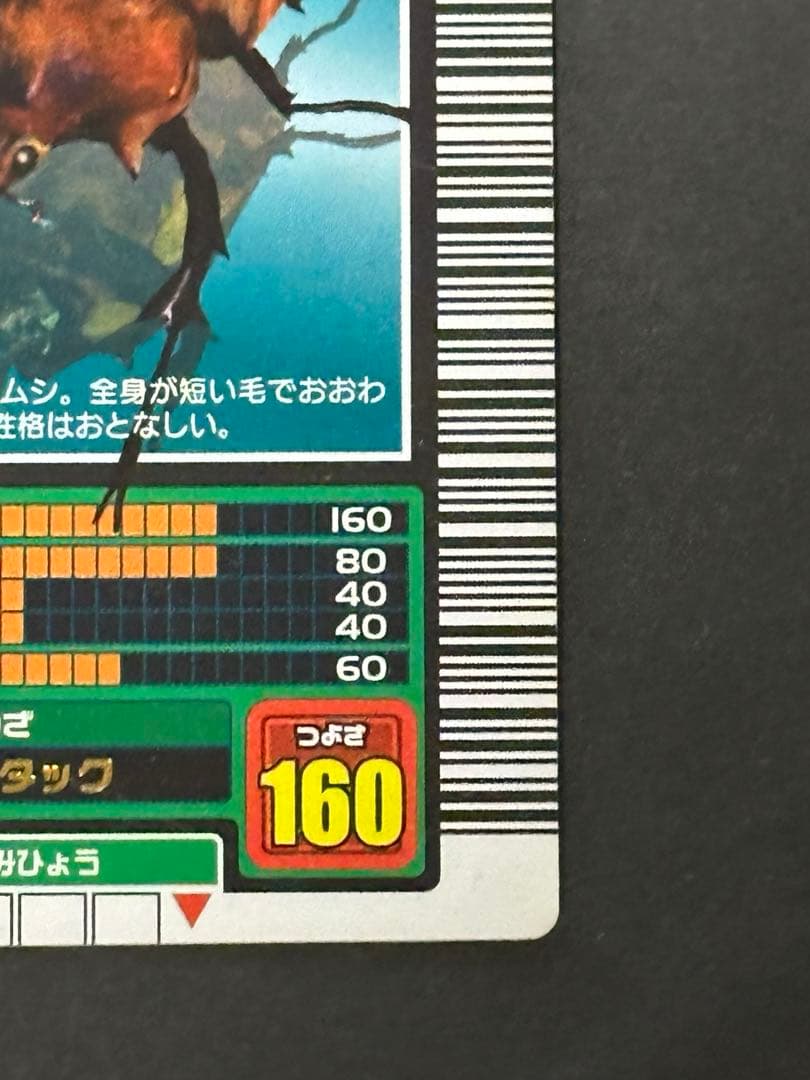 【ムシキング】2003春 ロングバーコード エレファスゾウカブト 005