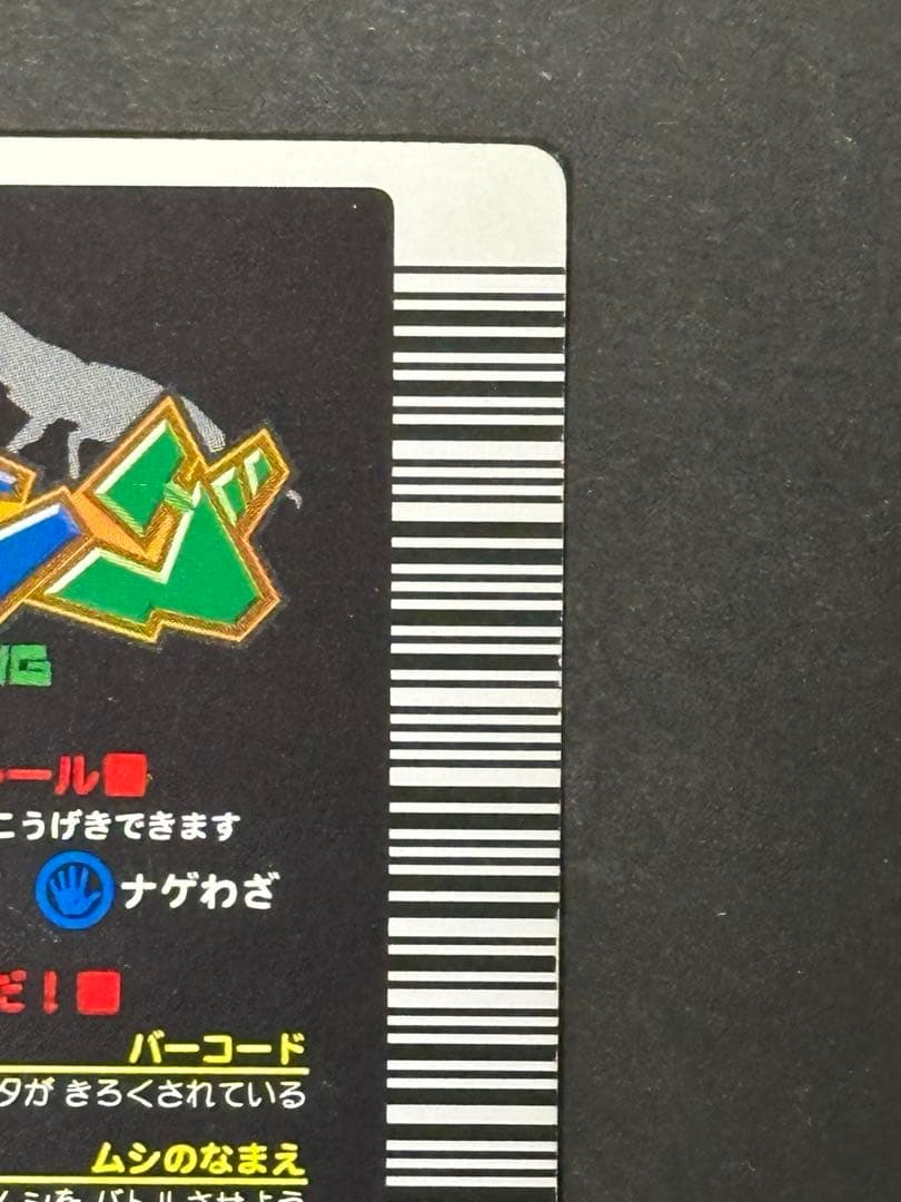 【ムシキング】2003春 ロングバーコード エレファスゾウカブト 005