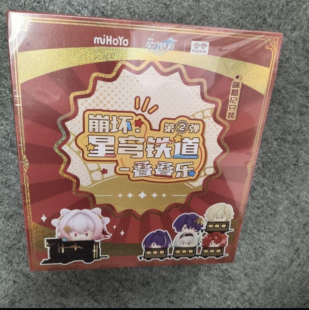 崩壊：スターレイル 公式グッズ 正規品 コンプリートセット12個セット 未開封