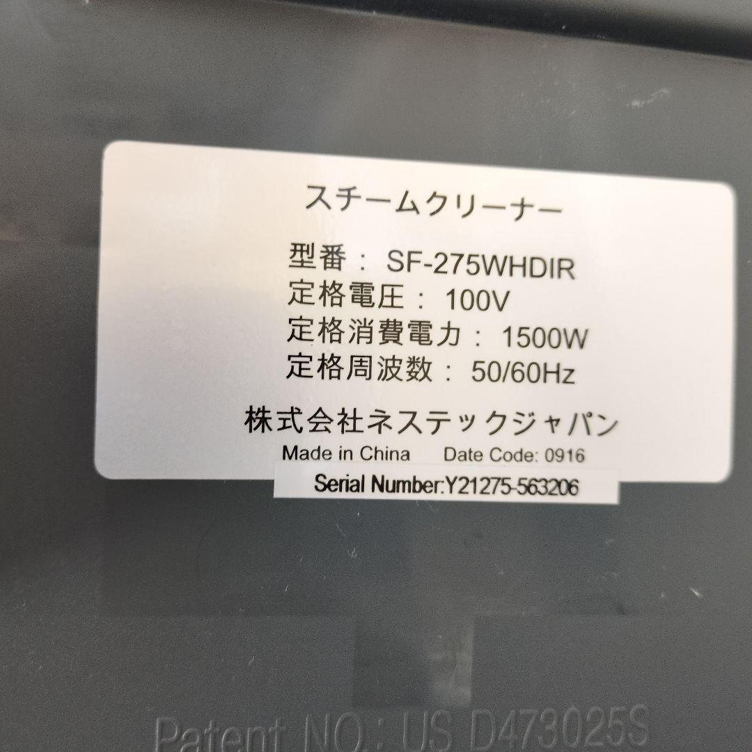 【未使用】スチームファースト スチームクリーナー SF-275WHDIR