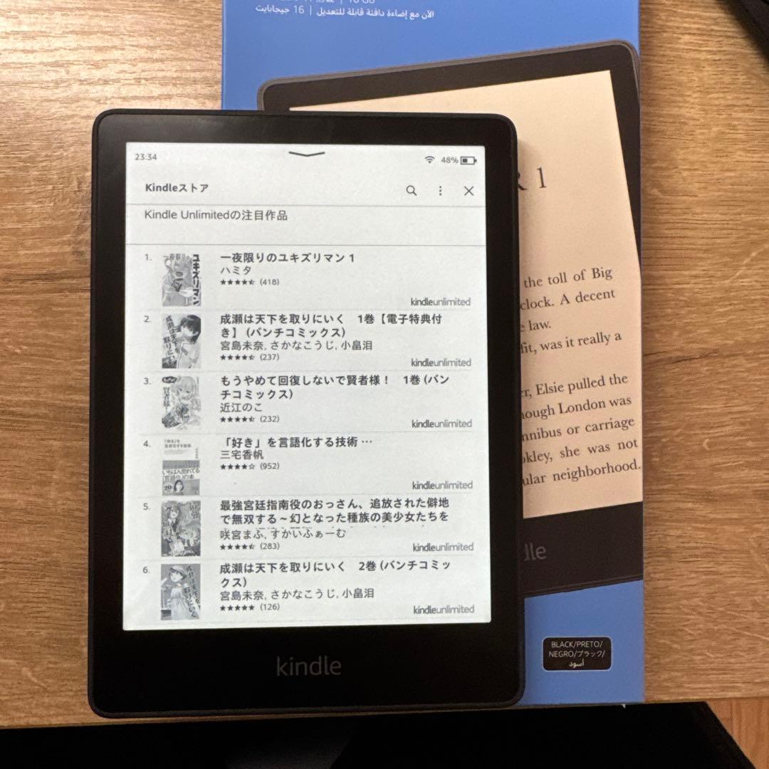 Kindle Paperwhite (第11世代) 本体 16G 広告あり