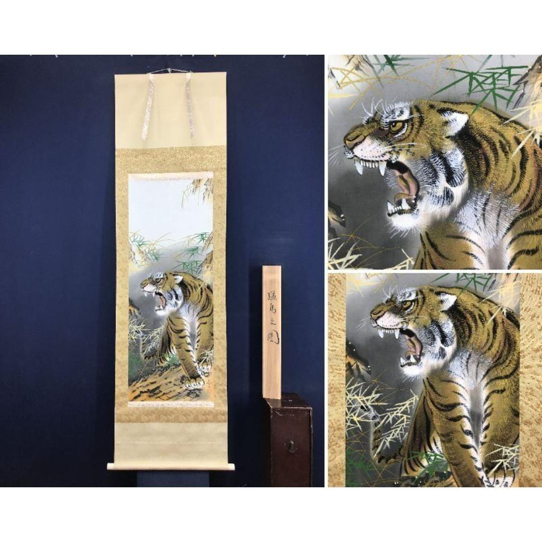 真作/京石/猛虎図/花鳥図/トラ図/掛軸/名家伝来/AK-726