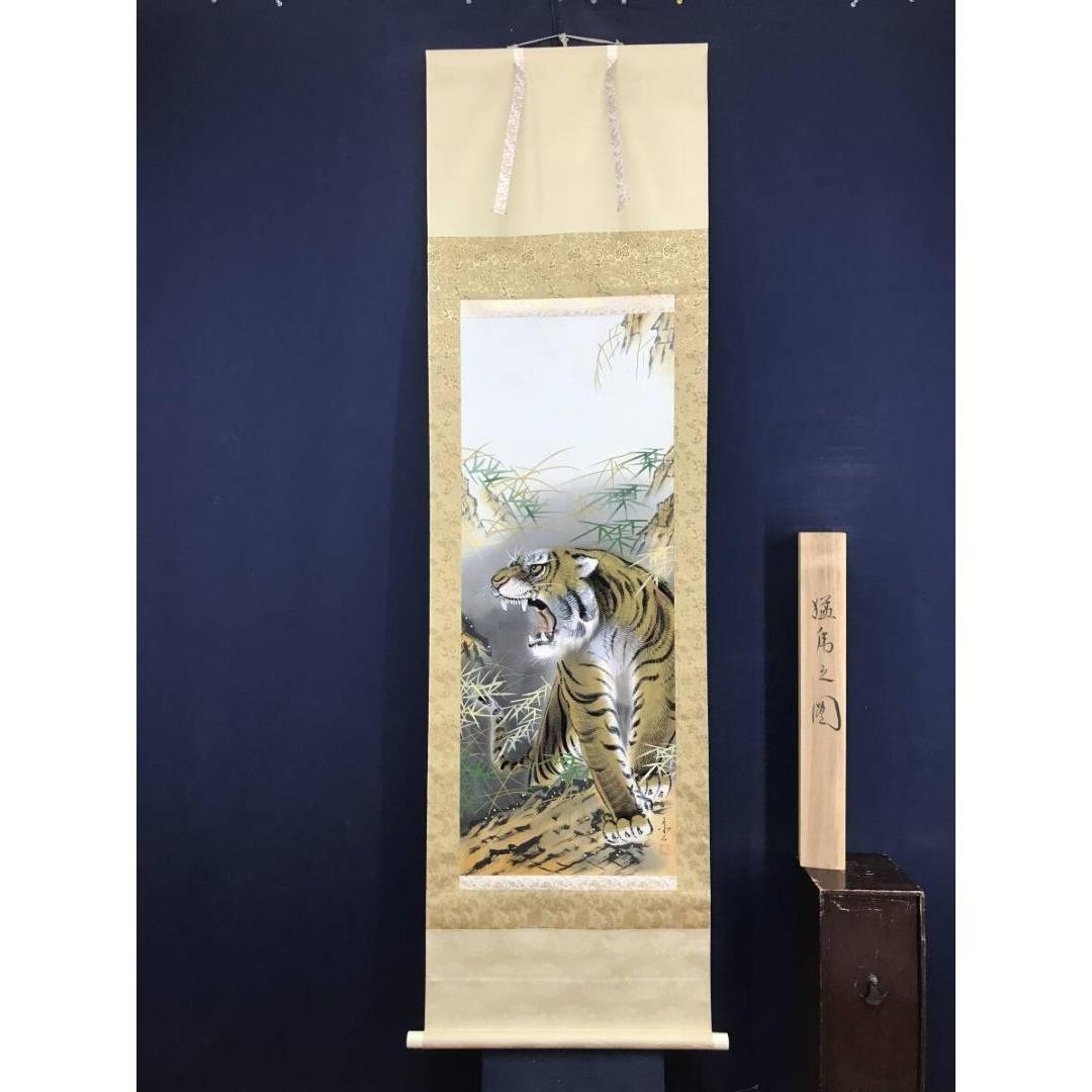 真作/京石/猛虎図/花鳥図/トラ図/掛軸/名家伝来/AK-726