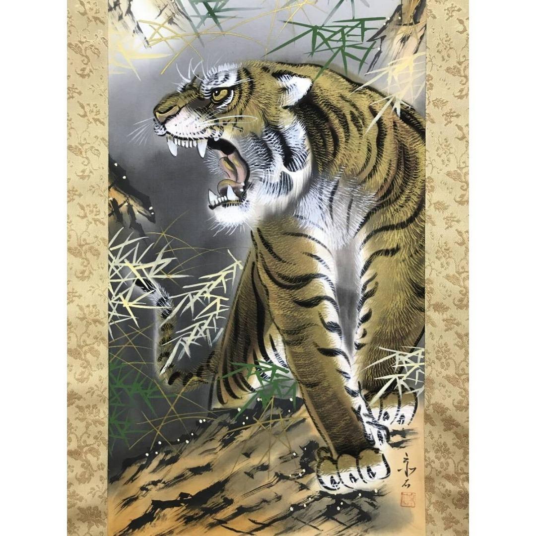 真作/京石/猛虎図/花鳥図/トラ図/掛軸/名家伝来/AK-726