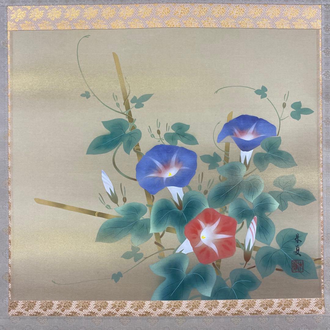 美品 掛け軸 松村朱夏作 朝顔図 共箱 花鳥 美術年鑑掲載 あさがお