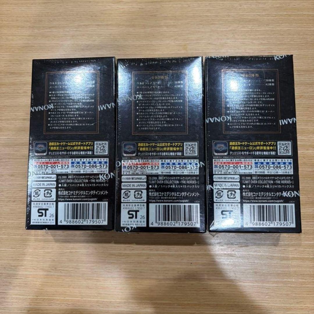 遊戯王 OCG リミットオーバーコレクション 3BOX シュリンク付き