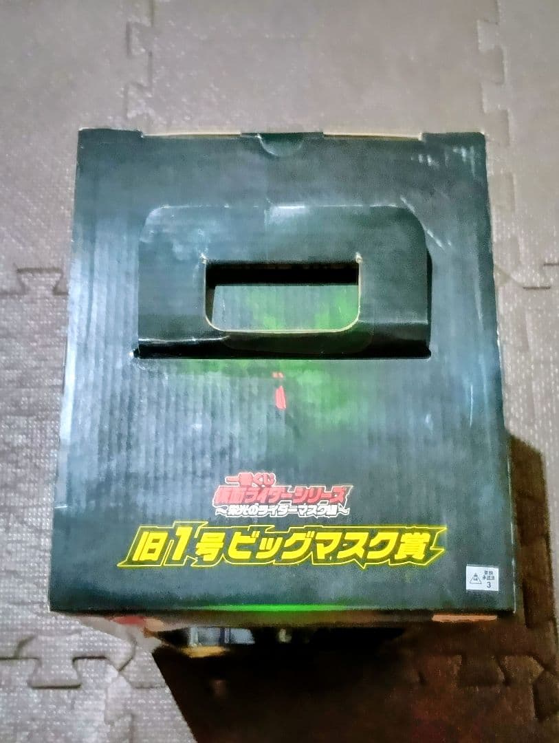 【新品未開封】仮面ライダー 旧1号 ビッグマスク 一番くじ 2007年当時物美品