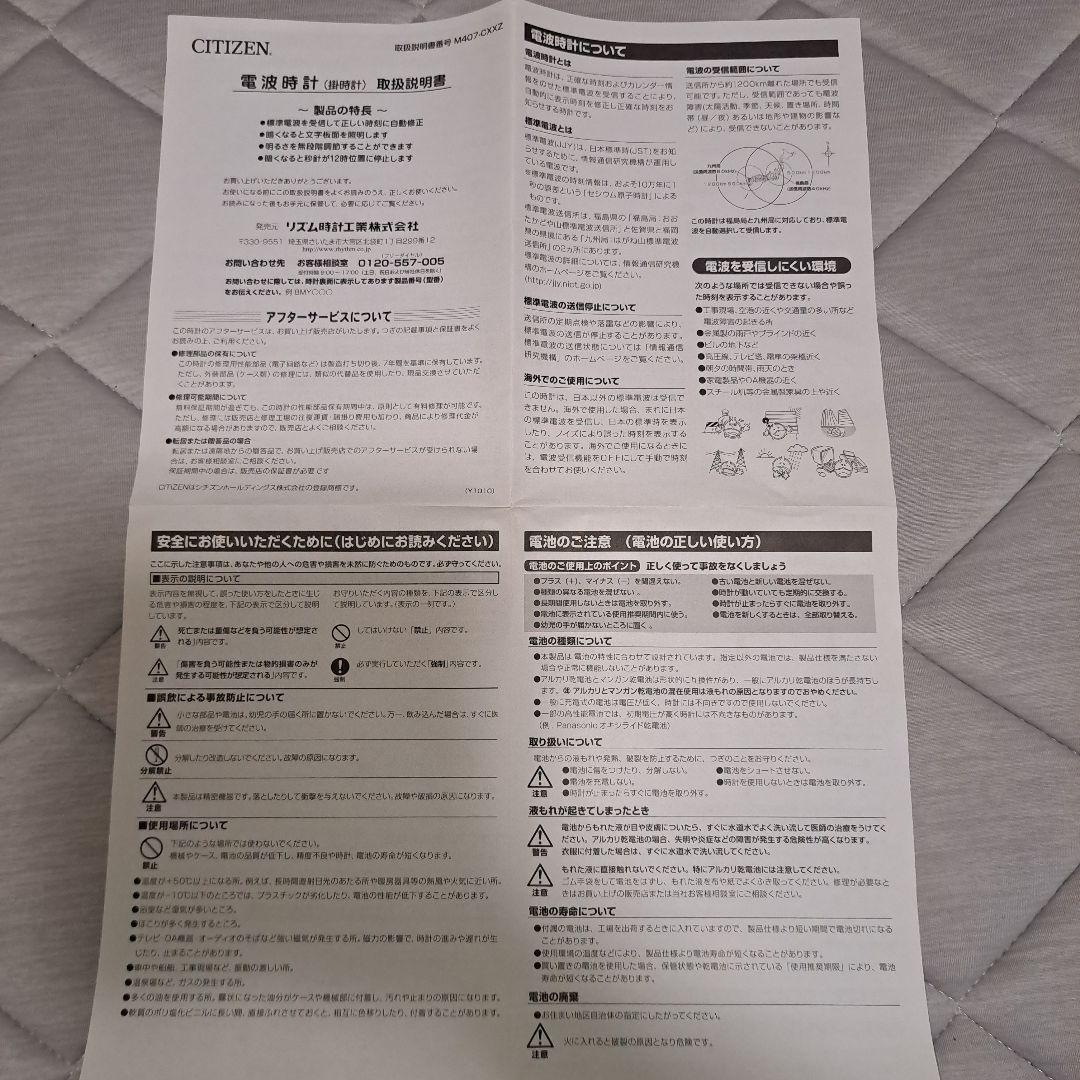 CITIZEN 掛時計 明るさ調整機能付き ブラウン
