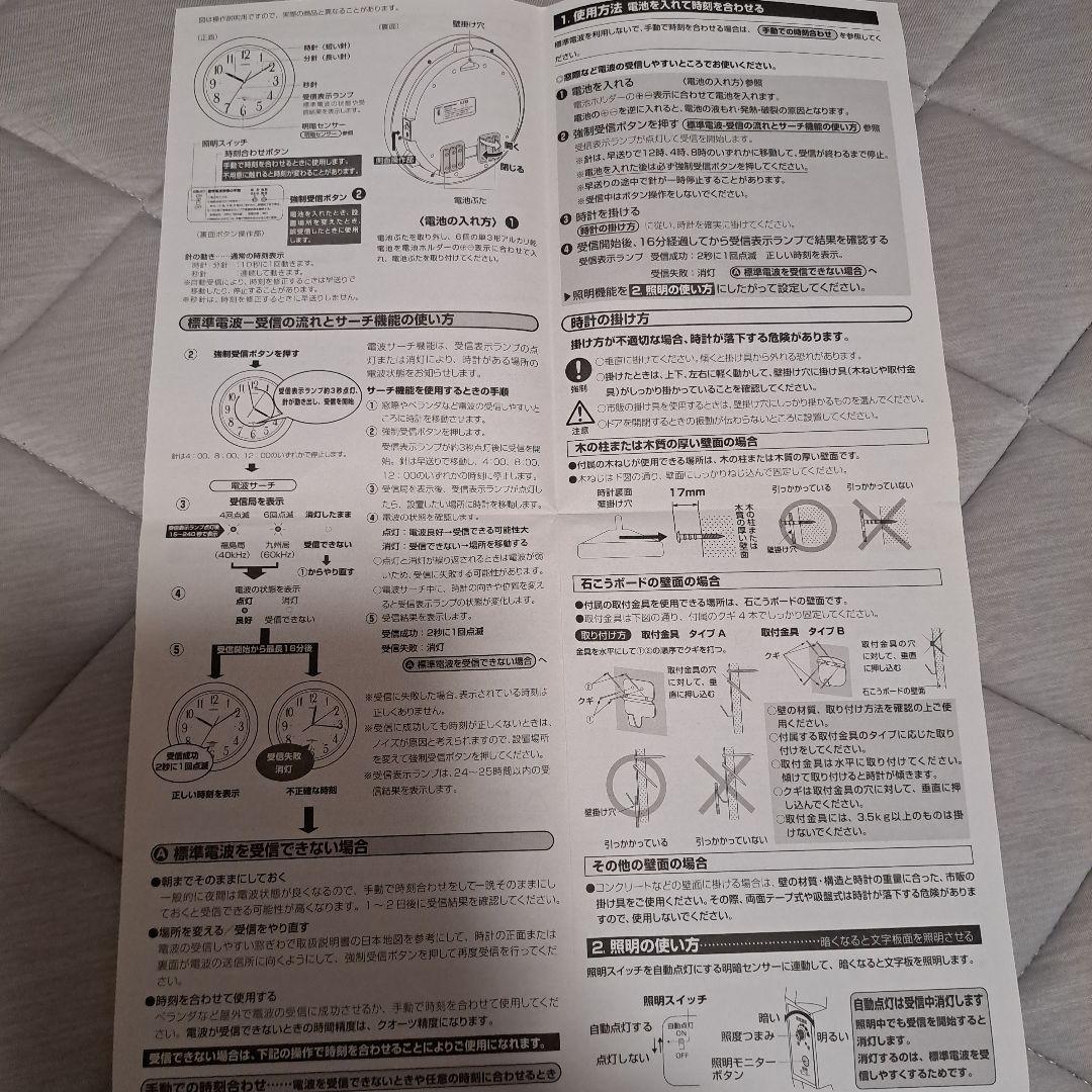 CITIZEN 掛時計 明るさ調整機能付き ブラウン
