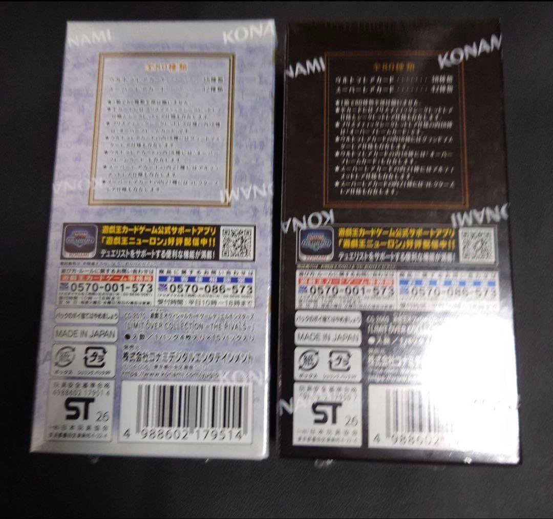 遊戯王 リミットオーバーコレクション:THE RIVALS&THE HEROES