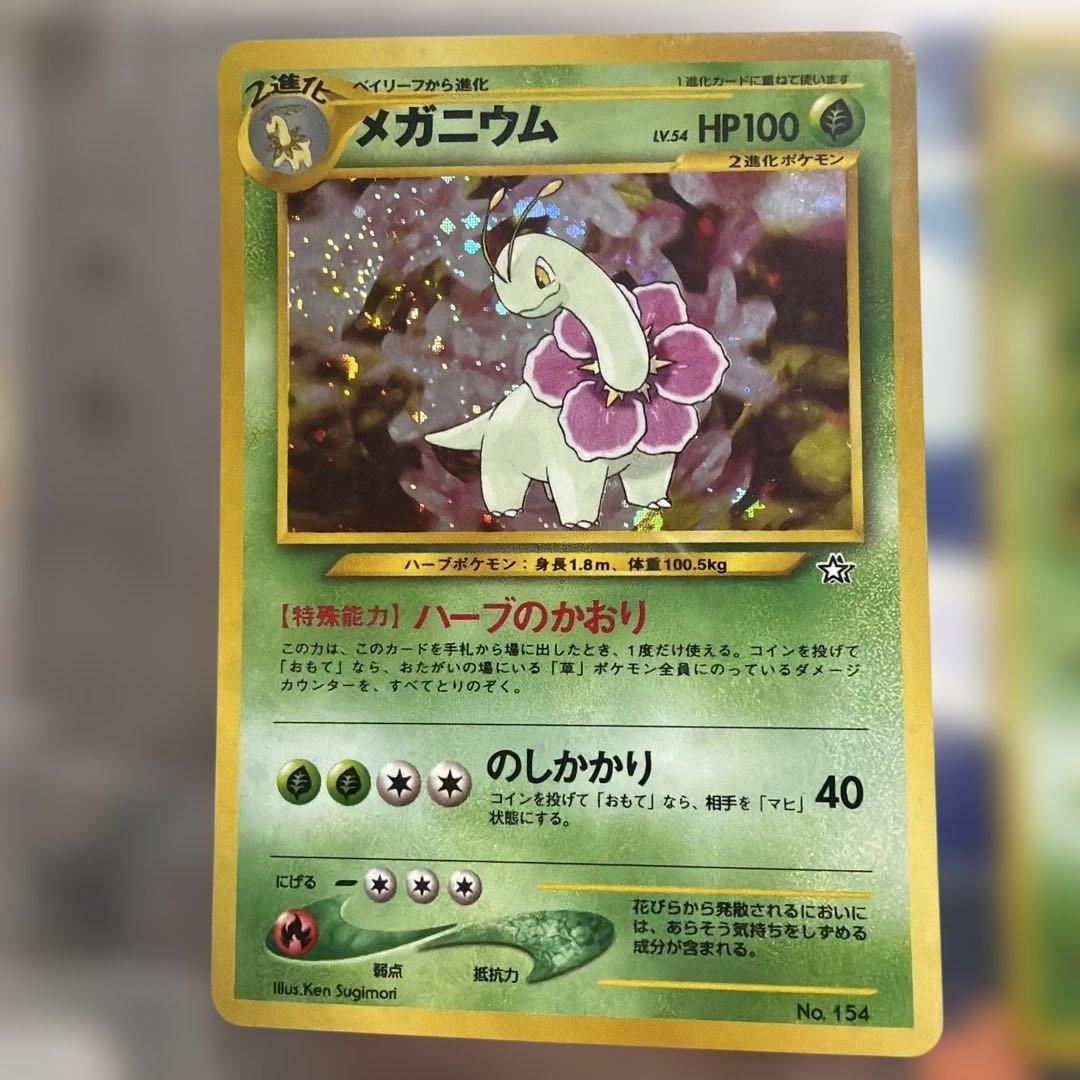 【未開封】 ポケモンカード ネオ 金・銀 発売記念 プレミアムファイル　2点