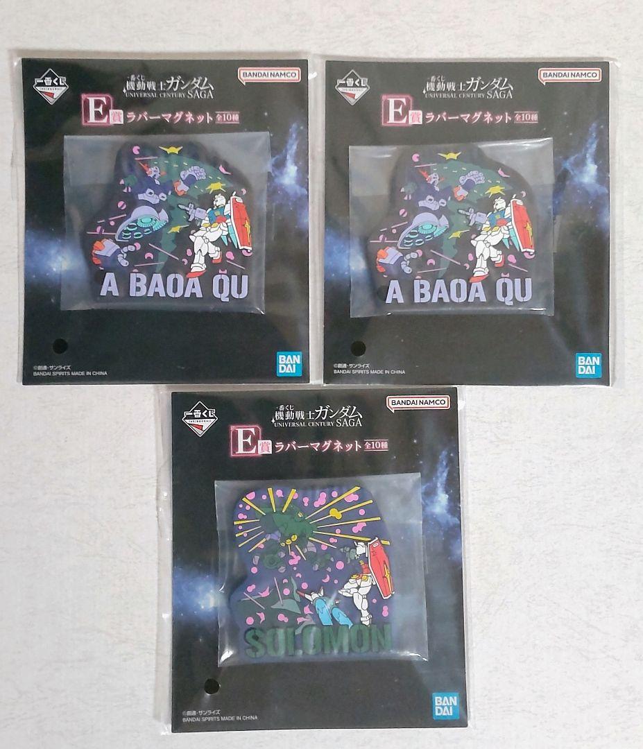 一番くじ 機動戦士ガンダム A賞 B賞 C賞 E賞 F賞 まとめ売り