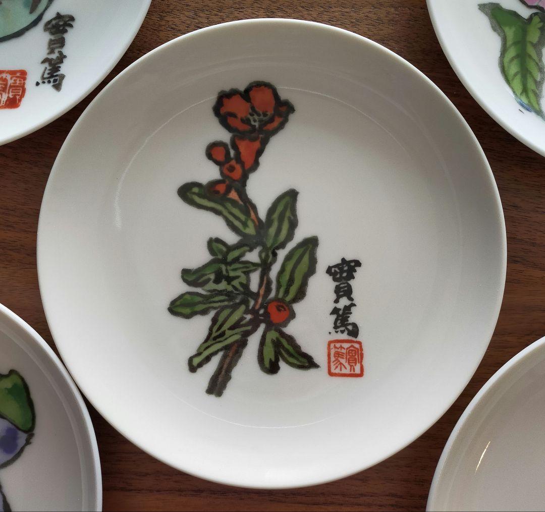 ニュートーキョービル竣工記念絵皿　武者小路実篤　5枚セット