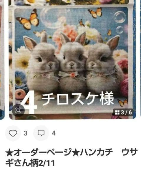 チロスケ　ねこちゃん柄　20