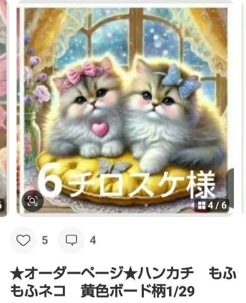 チロスケ　ねこちゃん柄　20