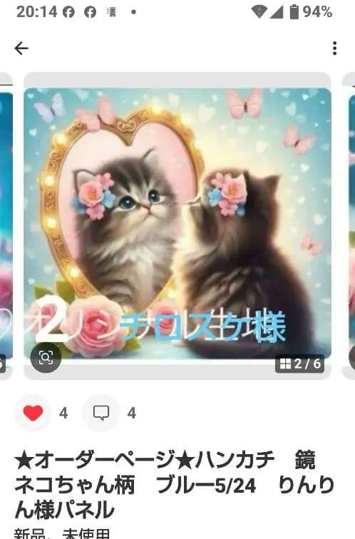 チロスケ　ねこちゃん柄　20