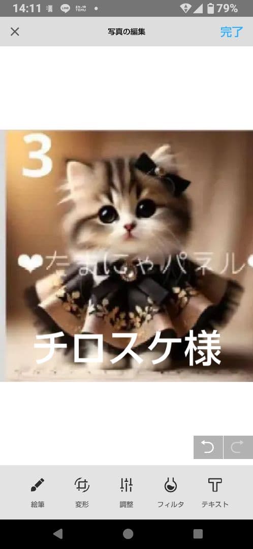 チロスケ　ねこちゃん柄　20