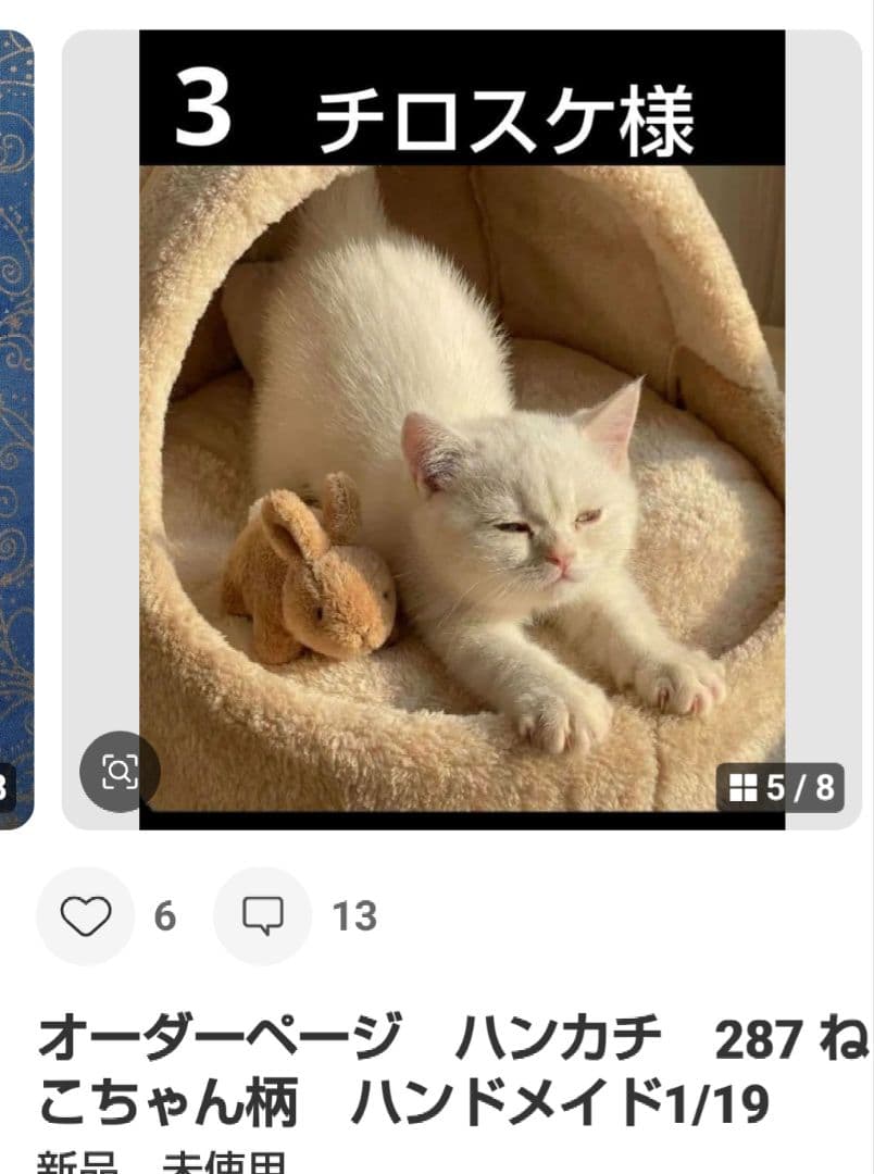 チロスケ　ねこちゃん柄　20