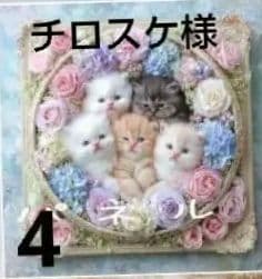 チロスケ　ねこちゃん柄　20