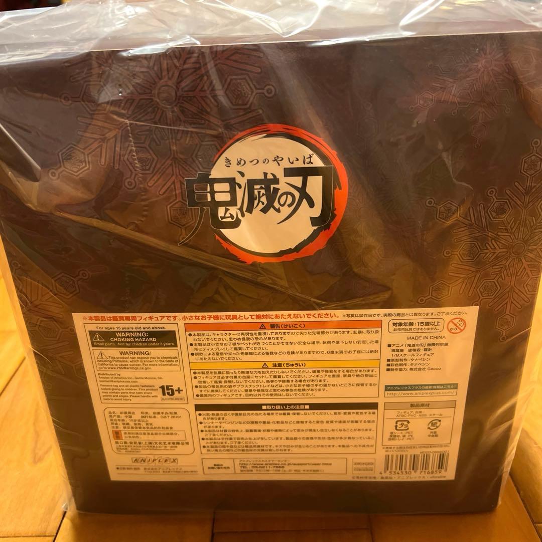 【新品未開封品】鬼滅の刃 猗窩座 破壊殺・羅針 1/8スケールフィギュア