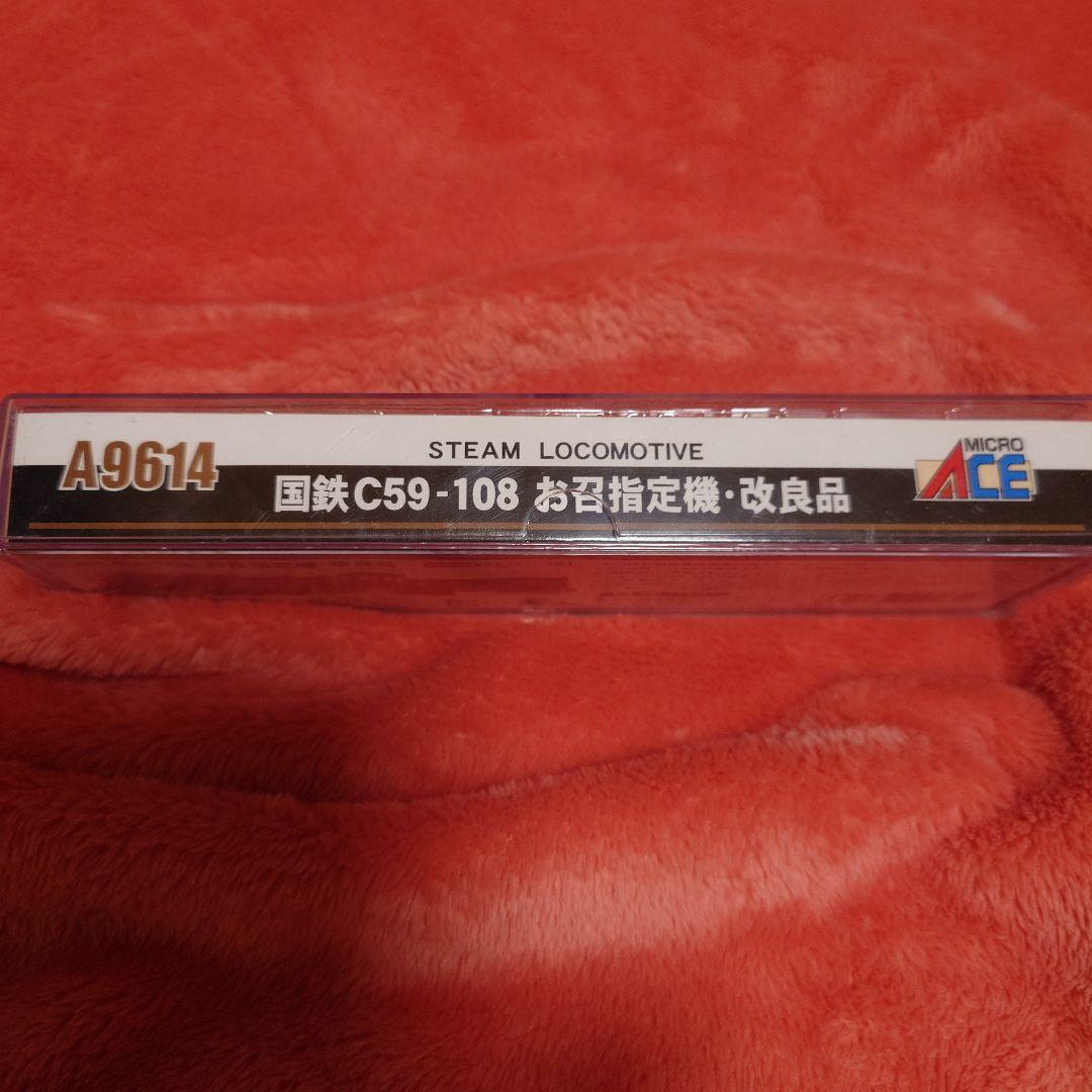 C59-108 蒸気機関車 Nゲージ