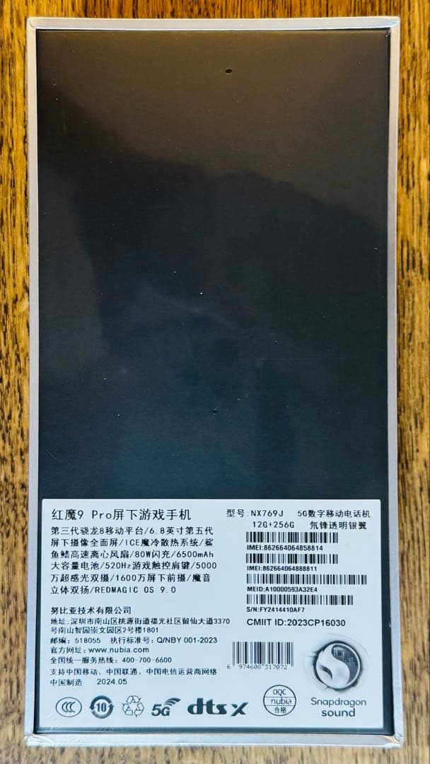 【未開封】 RedMagic 9 Pro グローバル16/256GB シルバー