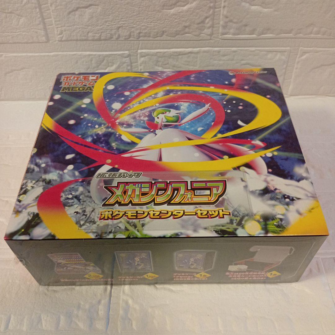 ポケモンカードゲーム メガシンフォニア ポケモンセンターセット 1箱