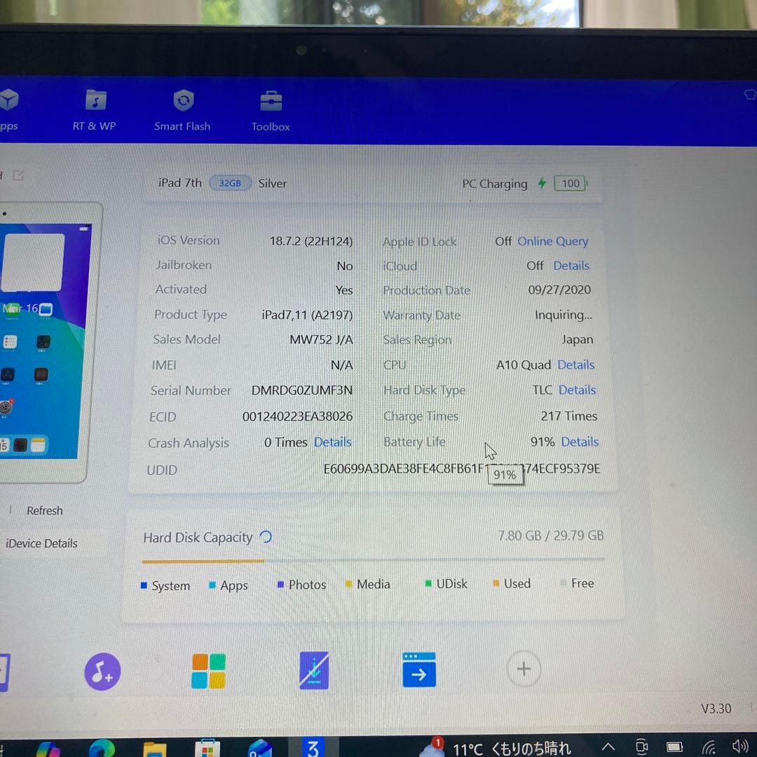 769【早い者勝ち】電池最良好☆iPad7 第7世代 32GB WIFIモデル☆