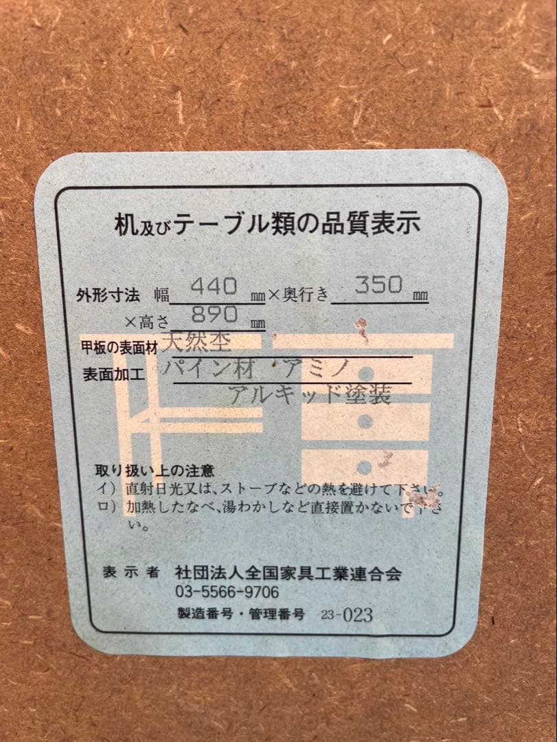 アケボノ工芸　木製電話台 ブラウン 3段引き出し付き　キャスターストッパー付き