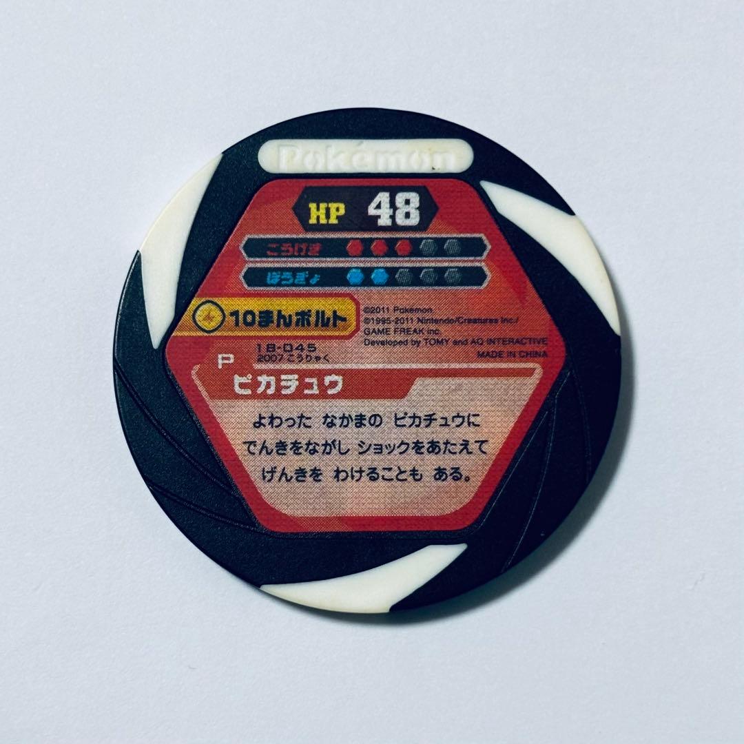 ポケモンバトリオ 引退品 マスター ハイパー 色違い 他 ケース メモリーキー付