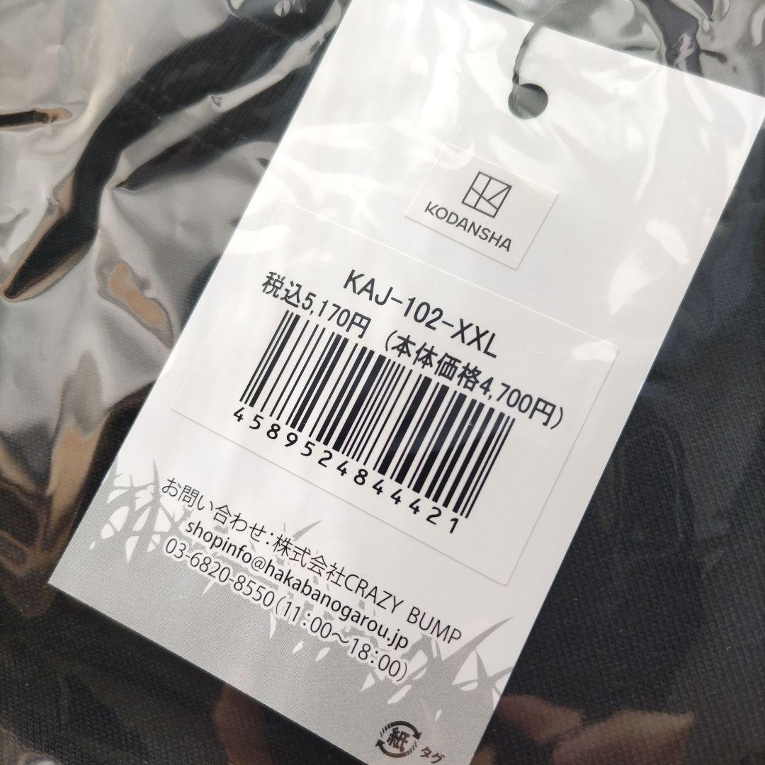 大カイジ展 ビッグシルエットTシャツ 沼 XXL 黒　ブラック 新品未開封