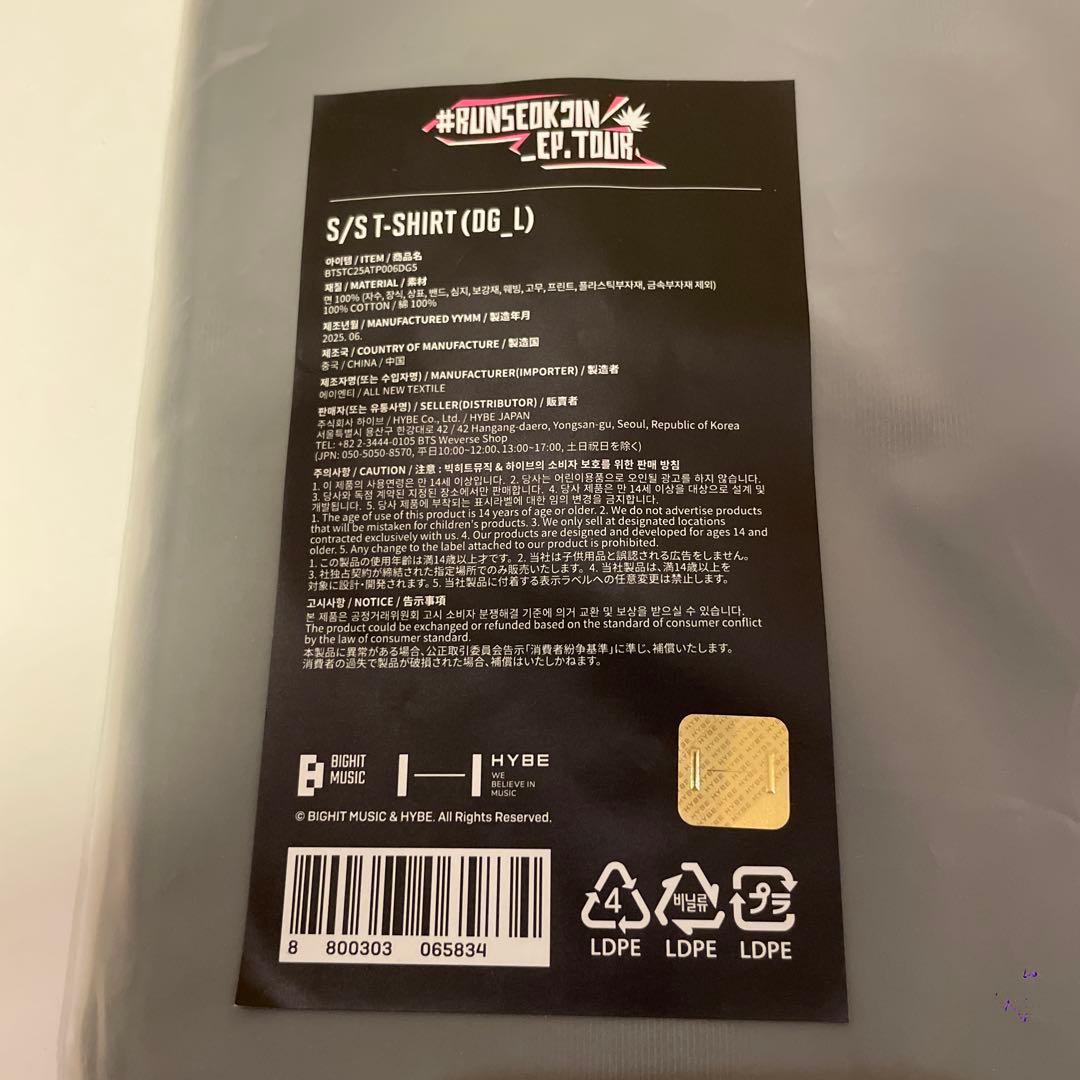 RUNSEOKJIN コヤン WWH グレー Tシャツ エル 新品 未開封 Ｌ